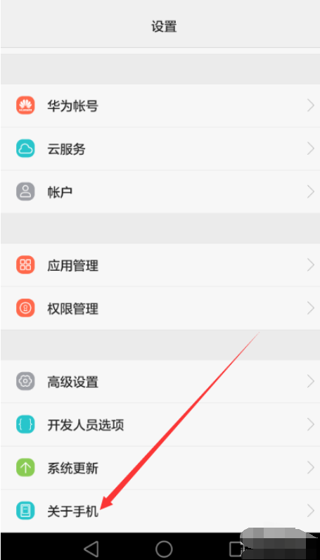 華為手機如何連接電腦