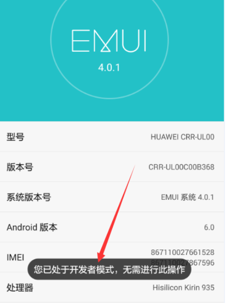 華為手機與電腦連接