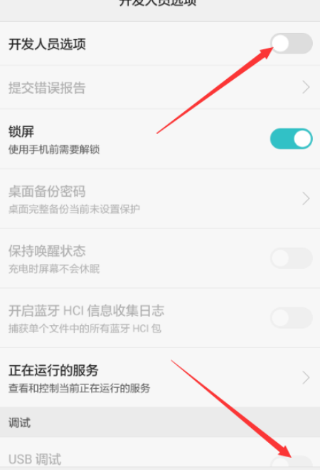 華為手機如何連接電腦