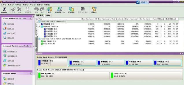 修復(fù)電腦硬盤 修復(fù)電腦硬盤