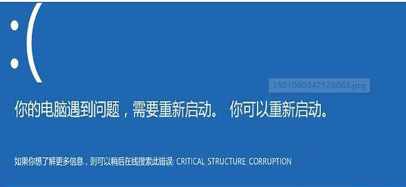 藍(lán)屏 藍(lán)屏