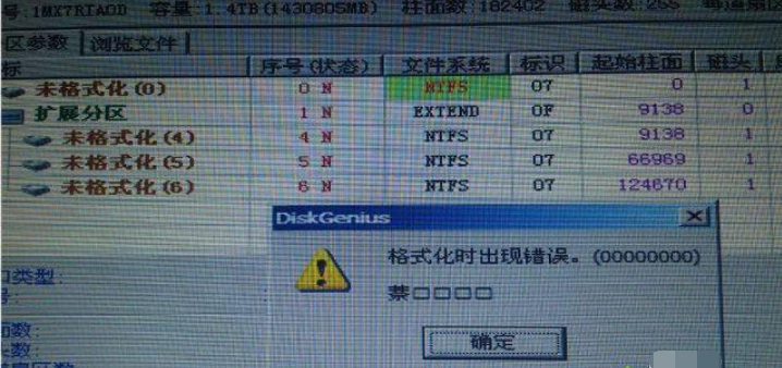 修復(fù)硬盤 修復(fù)硬盤