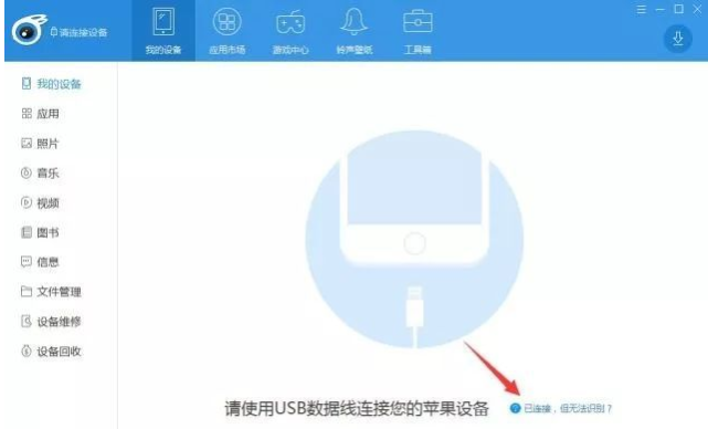 iphone無(wú)法連接電腦 iphone無(wú)法連接電腦