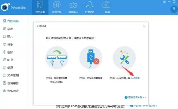 iphone無(wú)法與電腦連接 iphone無(wú)法與電腦連接