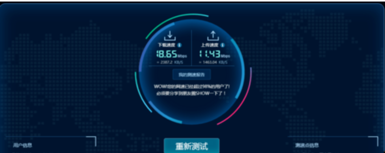 提高電腦網(wǎng)速 提高電腦網(wǎng)速