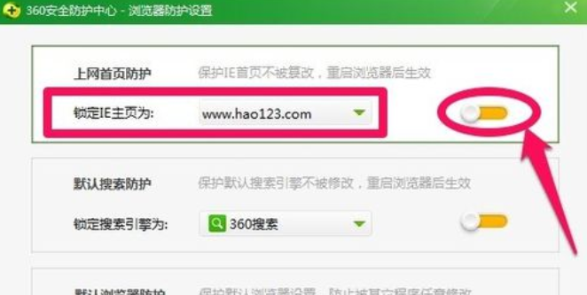 把hao123設(shè)置為主頁(yè) 把hao123設(shè)置為主頁(yè)