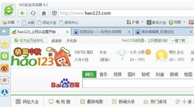 怎么設(shè)置主頁(yè) 怎么設(shè)置主頁(yè)