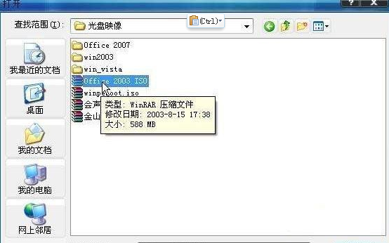 打開img文件 打開img文件