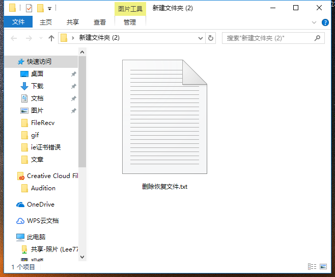 文件恢復(fù) 文件恢復(fù)