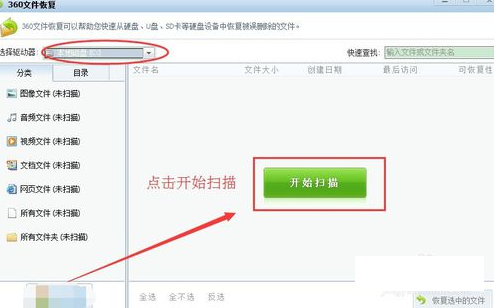 恢復(fù)誤刪文件 恢復(fù)誤刪文件