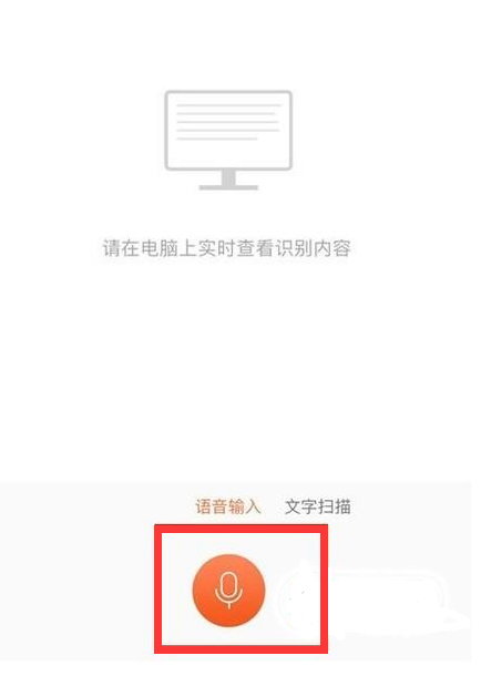 電腦語音輸入 電腦語音輸入