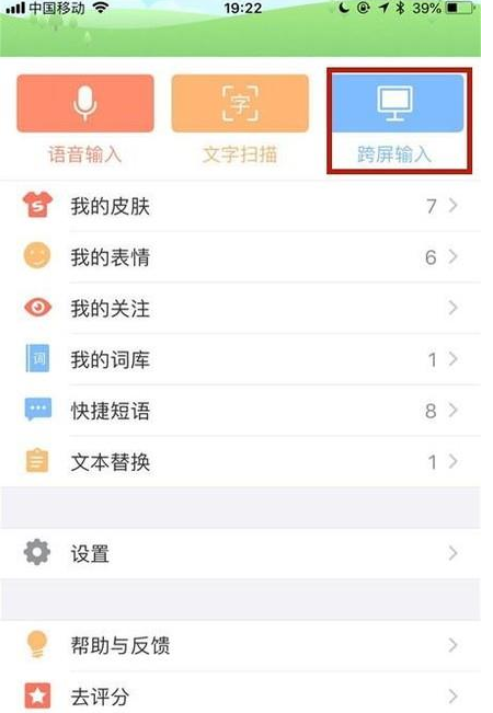 電腦怎么語音輸入 電腦怎么語音輸入