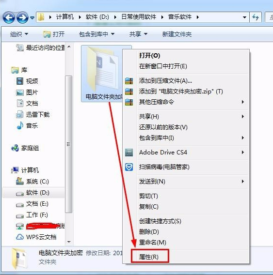 文件夾密碼 文件夾密碼