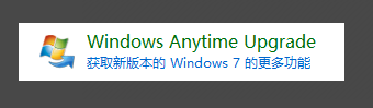 win7旗艦版 win7旗艦版