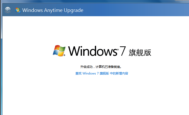 win7家庭普通版 win7家庭普通版