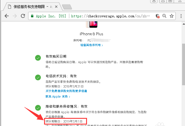 激活時(shí)間 激活時(shí)間