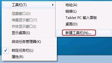 win7快速啟動(dòng)欄 win7快速啟動(dòng)欄