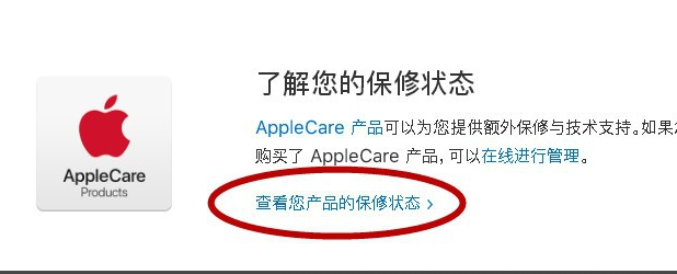 怎么查蘋果手機激活時間