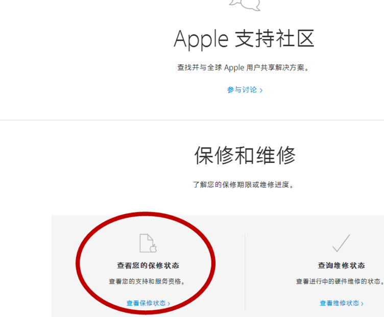 怎么查蘋果手機激活時間