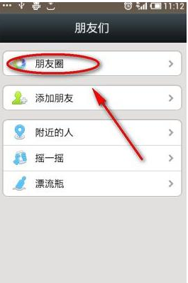 微信朋友圈怎么發(fā)文字 微信朋友圈怎么發(fā)文字