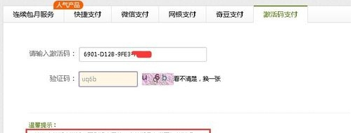 激活碼怎么用 激活碼怎么用