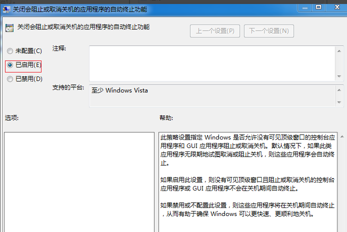電腦無法關(guān)機(jī)怎么辦 電腦無法關(guān)機(jī)怎么辦