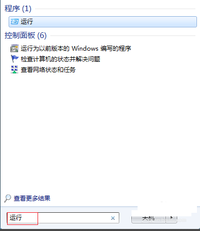 關(guān)機(jī) 關(guān)機(jī)