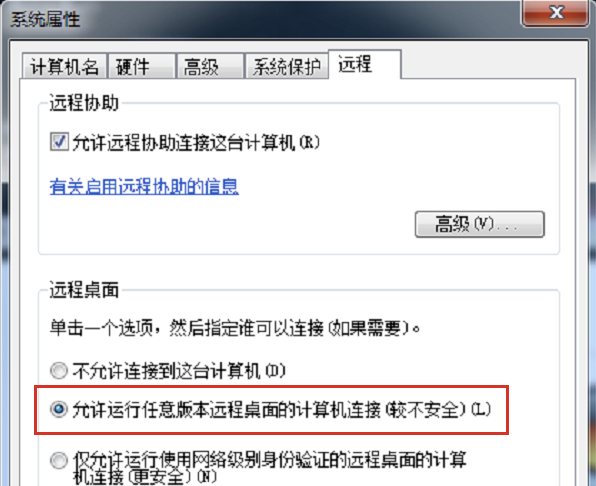 win7遠(yuǎn)程桌面連接 win7遠(yuǎn)程桌面連接