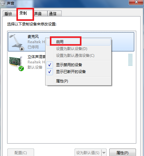 win7沒(méi)聲音 win7沒(méi)聲音