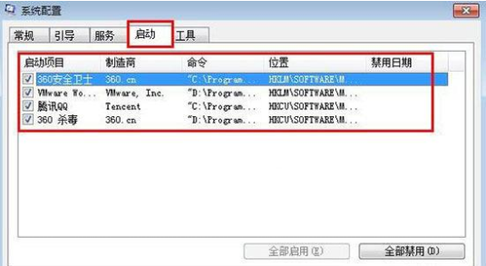 win7開機(jī)啟動(dòng)項(xiàng)怎么設(shè)置 win7開機(jī)啟動(dòng)項(xiàng)怎么設(shè)置