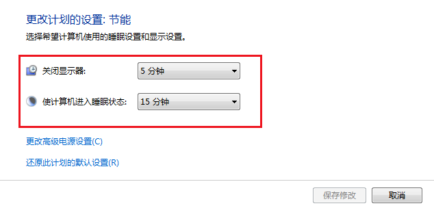 筆記本省電小技巧 筆記本省電小技巧