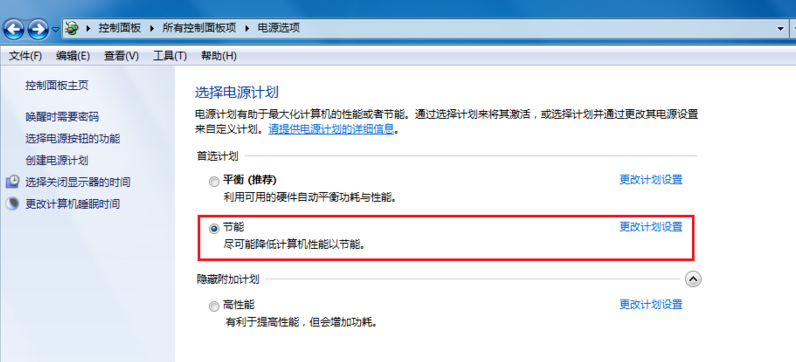筆記本省電小技巧 筆記本省電小技巧