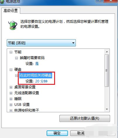 筆記本如何省電 筆記本如何省電