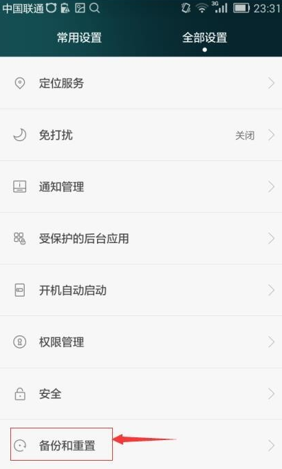 手機怎么恢復出廠設置 手機怎么恢復出廠設置