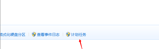 win7計(jì)劃任務(wù) win7計(jì)劃任務(wù)