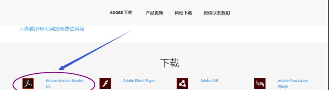 如何打開pdf文件 如何打開pdf文件