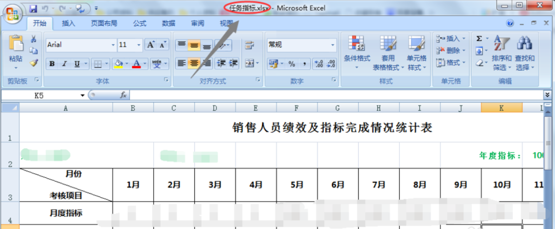 電子表格 電子表格