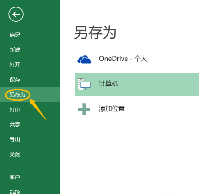 xls文件用什么打開 xls文件用什么打開