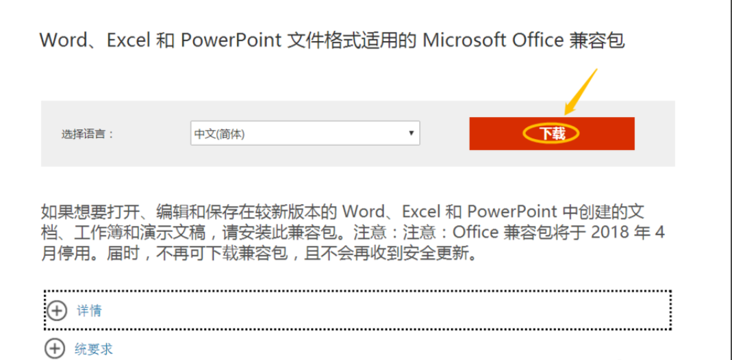 xls文件用什么打開 xls文件用什么打開