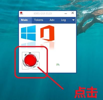 激活office2016 激活office2016