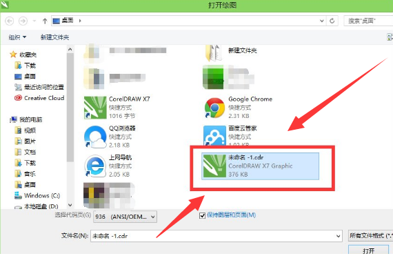 怎么打開cdr 怎么打開cdr