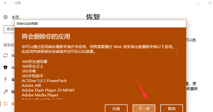 聯(lián)想恢復(fù)出廠設(shè)置 聯(lián)想恢復(fù)出廠設(shè)置