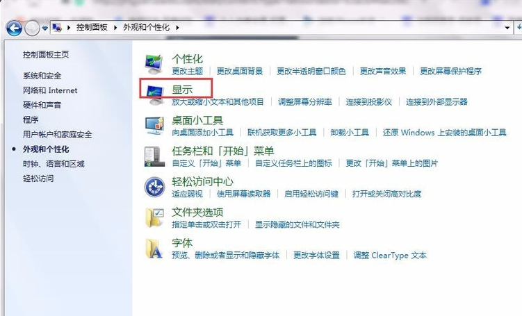 調(diào)節(jié)電腦亮度 調(diào)節(jié)電腦亮度