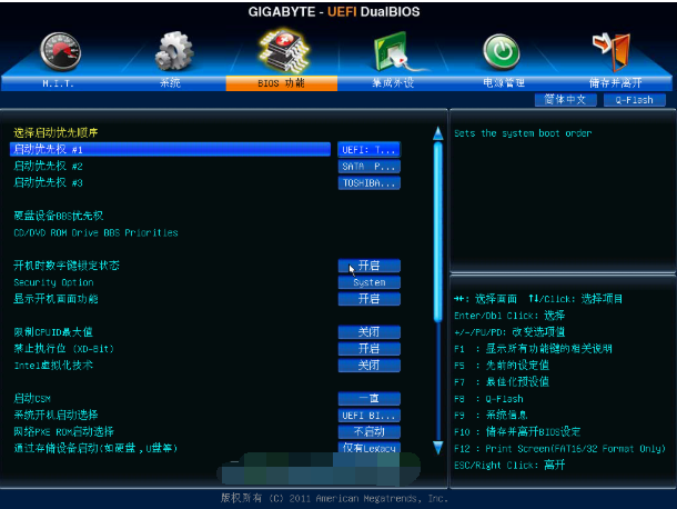 技嘉主板bios設(shè)置 技嘉主板bios設(shè)置