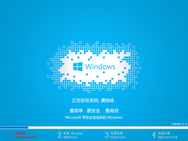 windows7純凈版64位 windows7純凈版64位