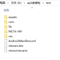 打開apk文件 打開apk文件