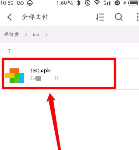打開apk文件 打開apk文件