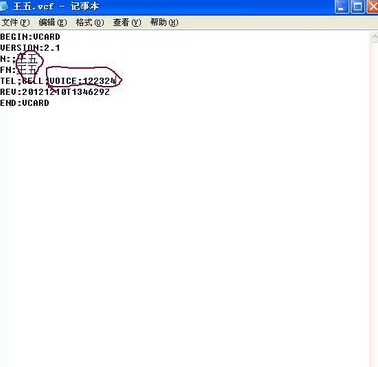 怎么打開vcard文件 怎么打開vcard文件