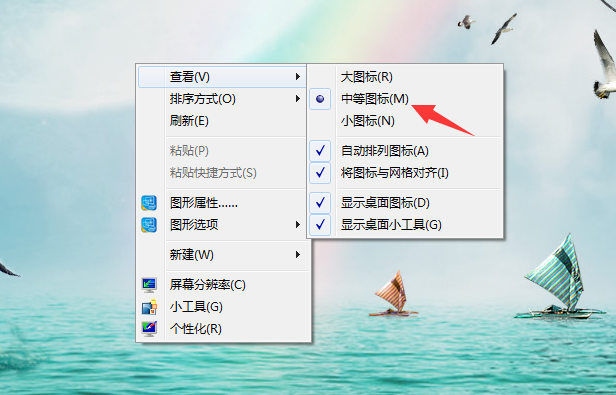 電腦圖標(biāo)變大了 電腦圖標(biāo)變大了
