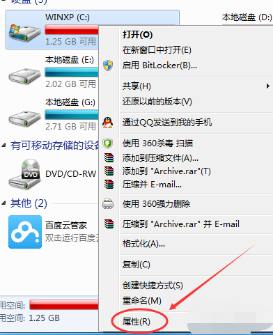 win7 c盤空間小 win7 c盤空間小